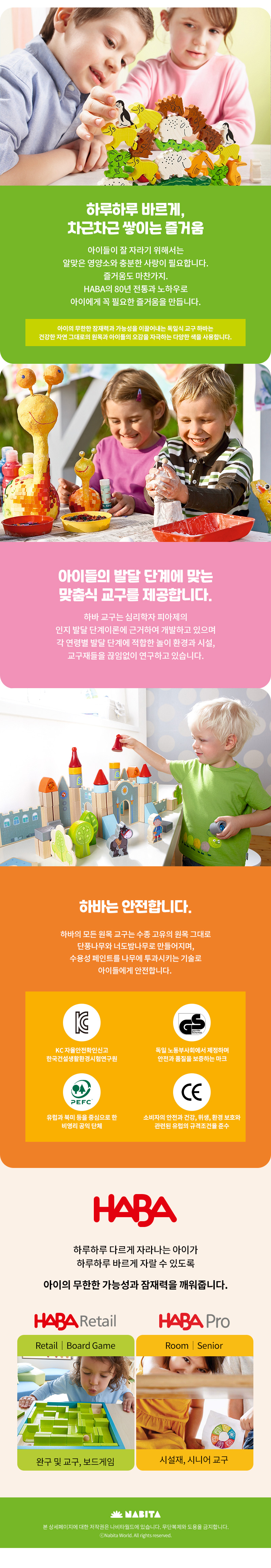 곰돌이의 색깔과 모양 보드게임 상세페이지 3.jpg