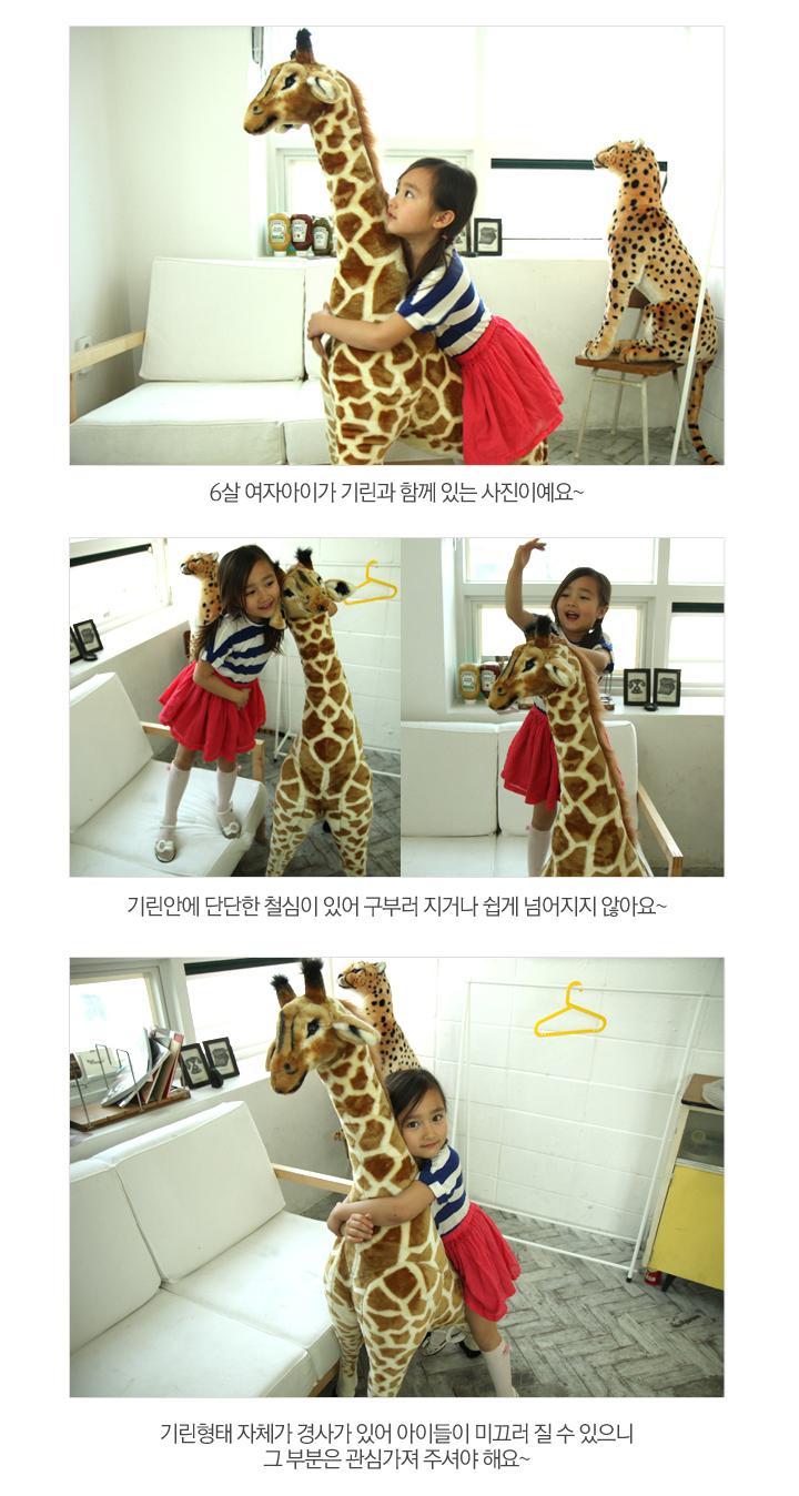 기린 인형 상세페이지 2.jpg