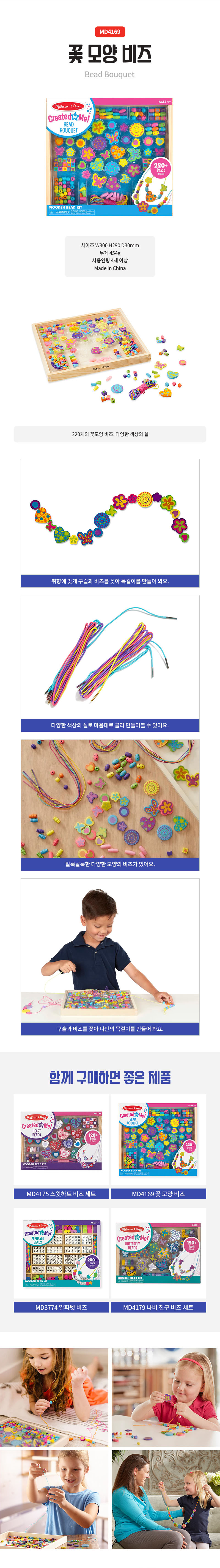 꽃 모양 비즈 상세페이지 2.jpg