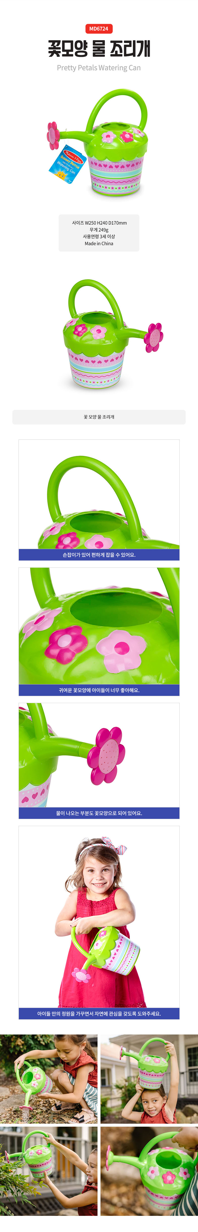 꽃모양 물 조리개 상세페이지 2.jpg
