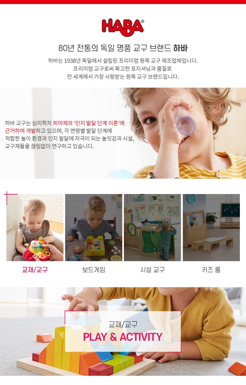 나의 첫 번째 과수원 까마귀 보드게임 상세페이지 1.jpg