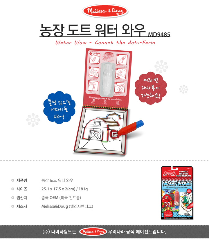 농장 도트 워터 와우 상세페이지 1.jpg