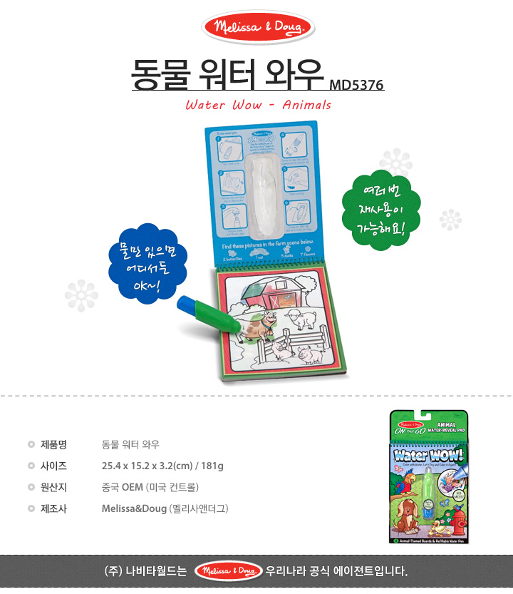 동물 워터 와우 상세페이지 1.jpg