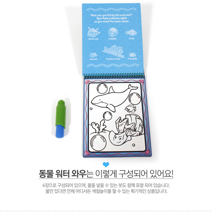 동물 워터 와우 상세페이지 2.jpg