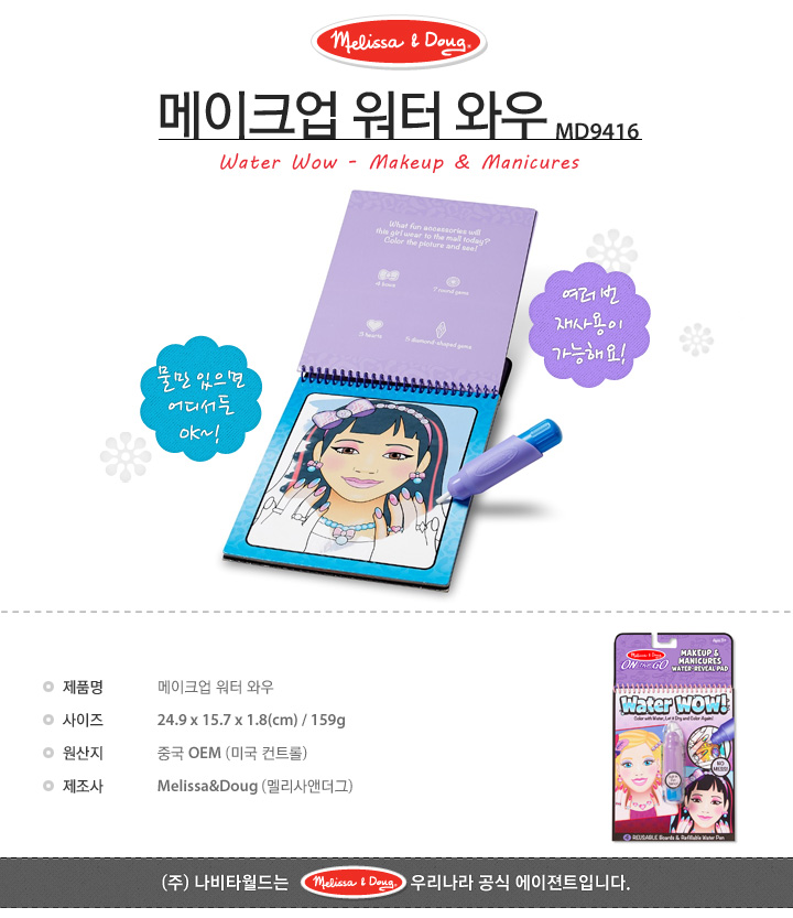 메이크업 워터 와우 상세페이지 1.jpg