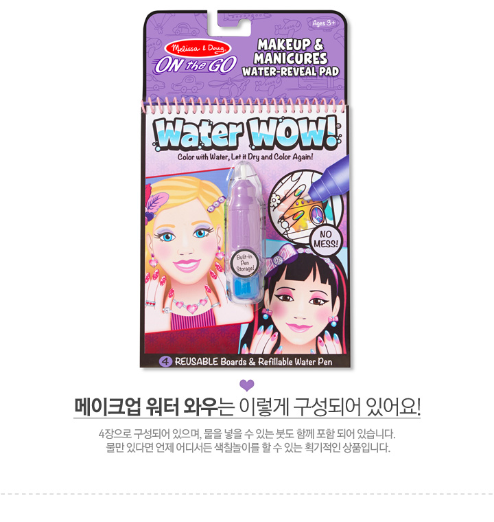 메이크업 워터 와우 상세페이지 2.jpg