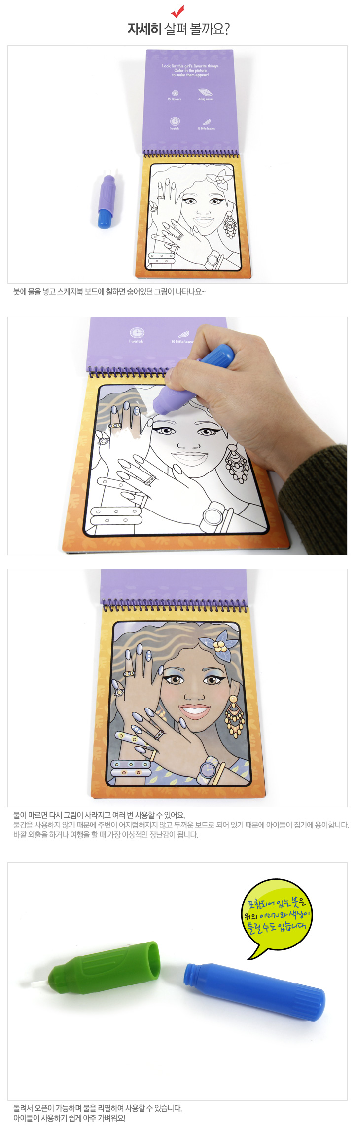 메이크업 워터 와우 상세페이지 3.jpg