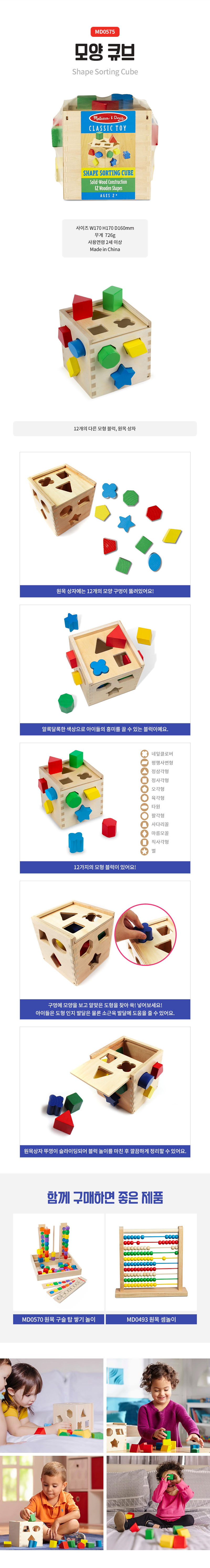 모양 큐브 상세페이지 2.jpg
