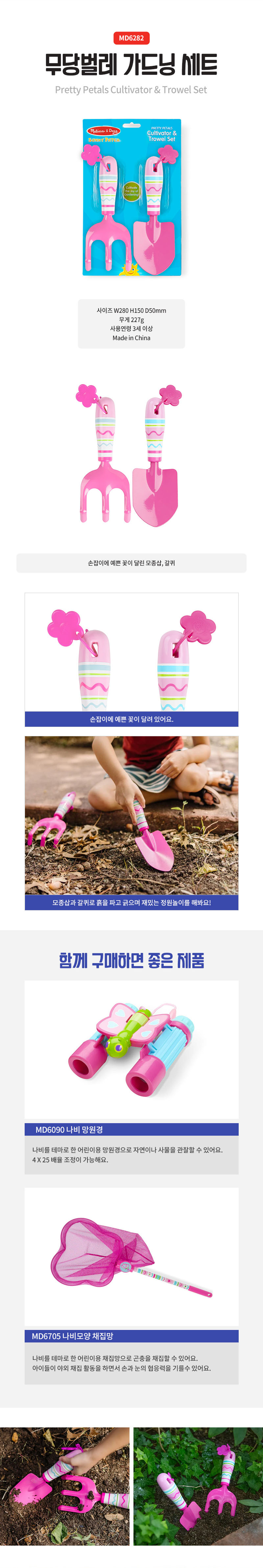 무당벌레 가드닝 세트 상세페이지 1.jpg