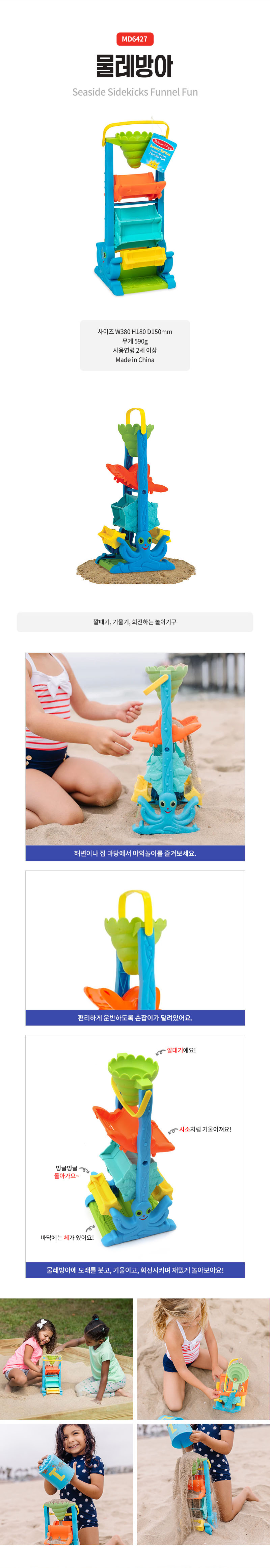 물레방아 상세페이지 2.jpg