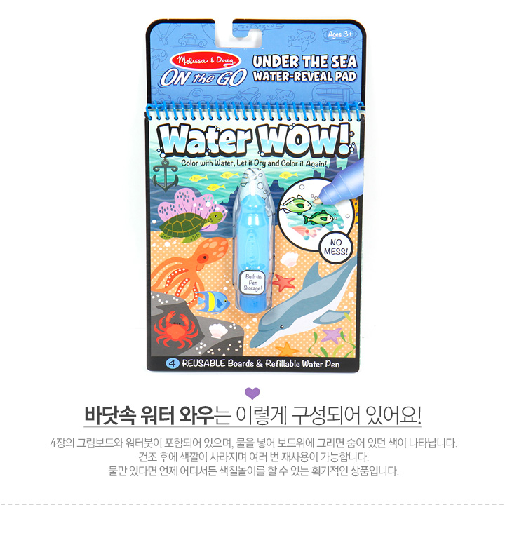 바닷속 워터 와우 상세페이지 2.jpg