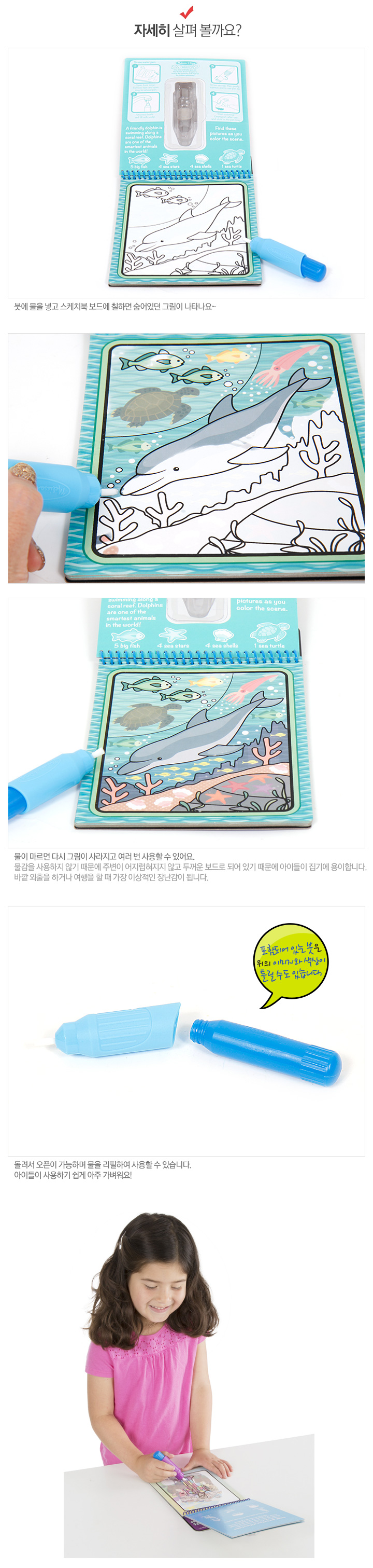 바닷속 워터 와우 상세페이지 3.jpg