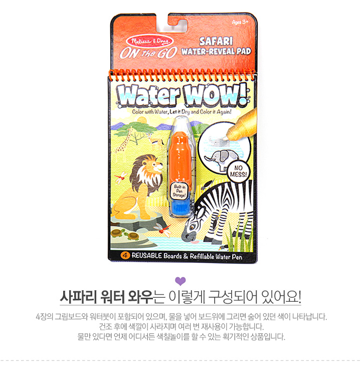 사파리 워터 와우 상세페이지 2.jpg