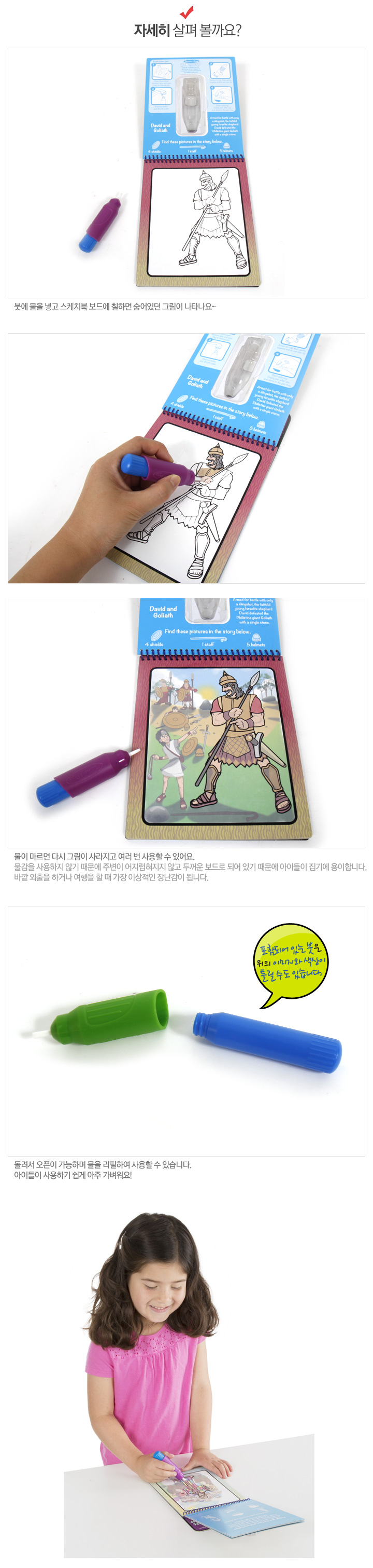 성경이야기 워터 와우 상세페이지 3.jpg