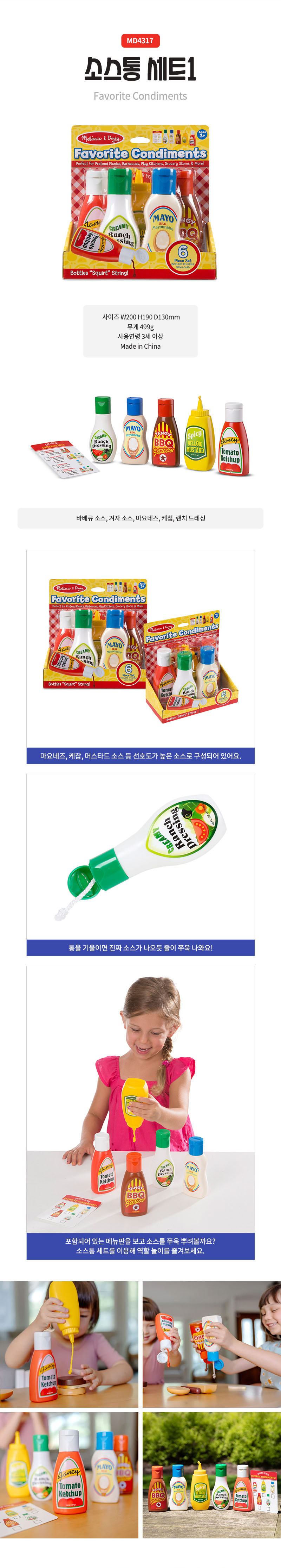 소스통 세트1 상세페이지 2.jpg