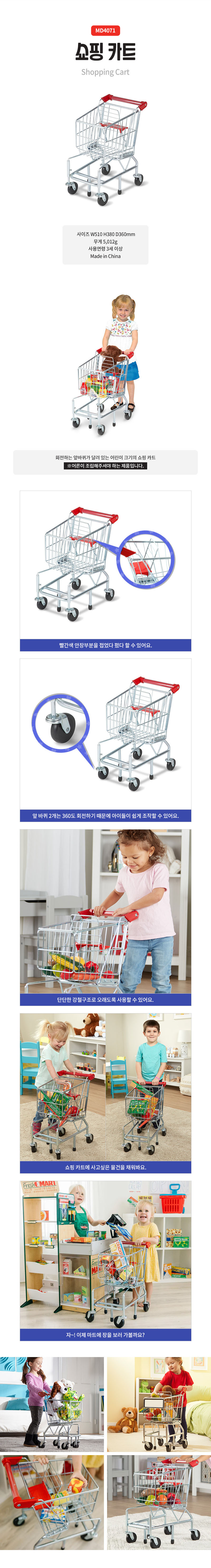 쇼핑 카트 상세페이지 2.jpg