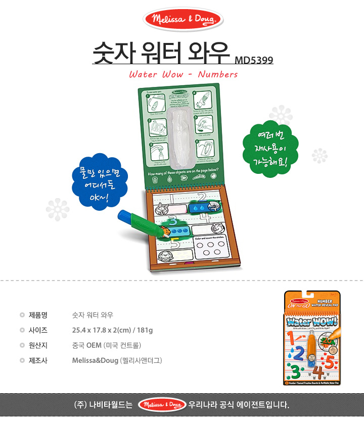 숫자 워터 와우 상세페이지 1.jpg