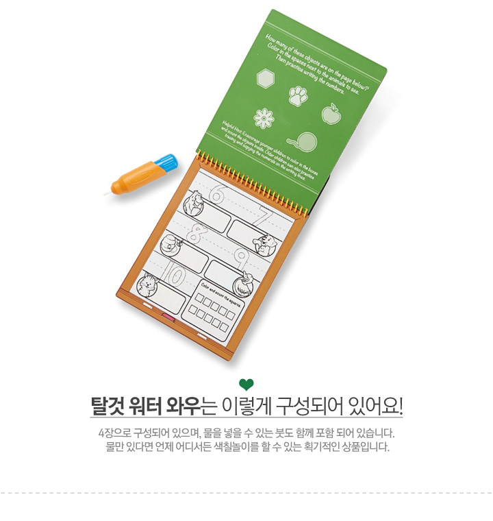 숫자 워터 와우 상세페이지 2.jpg