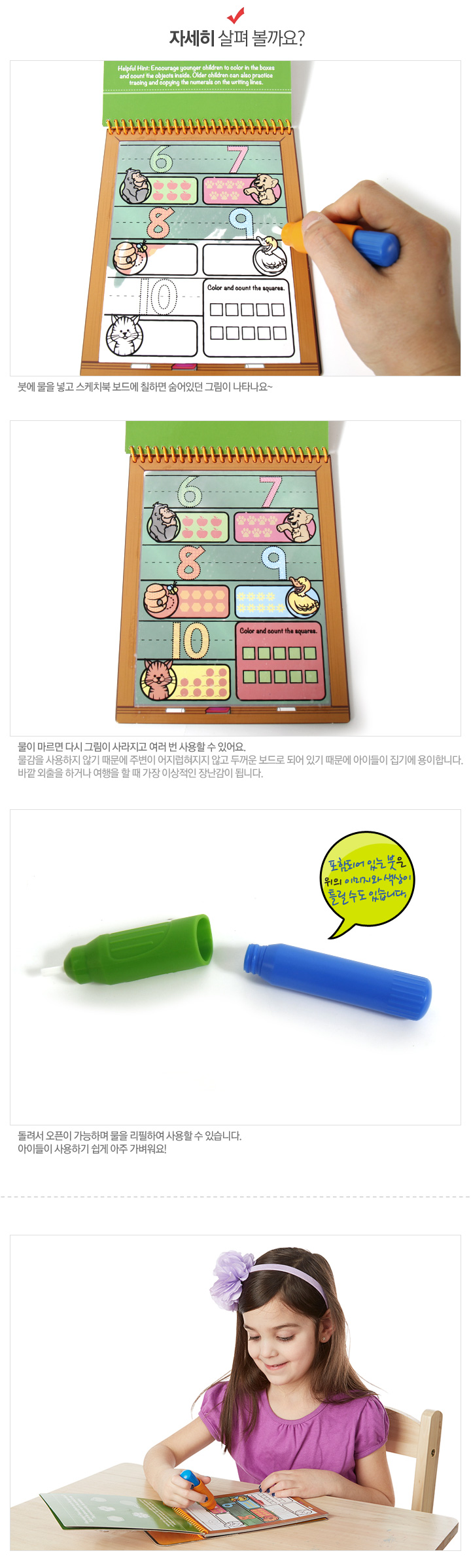 숫자 워터 와우 상세페이지 3.jpg