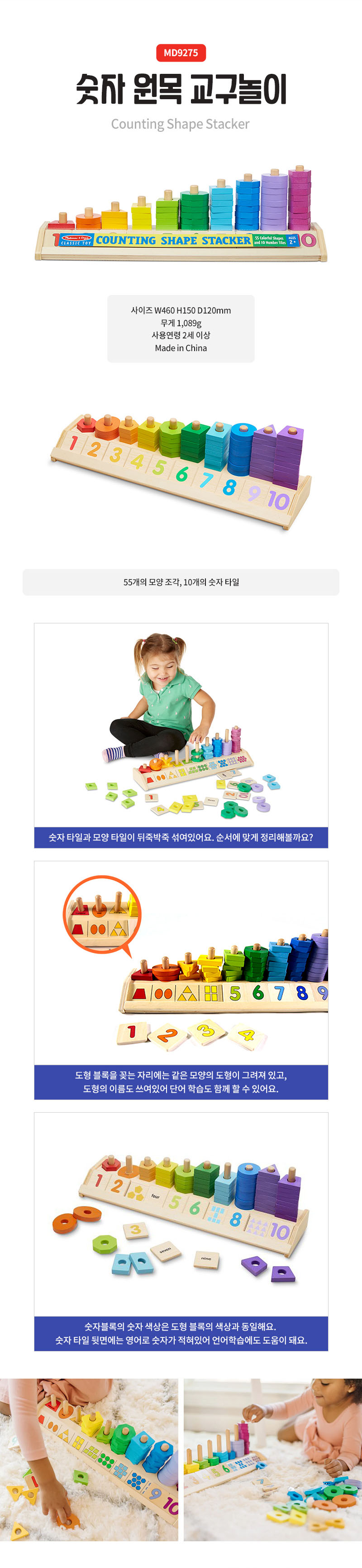 숫자 원목 교구놀이 상세페이지 2.jpg