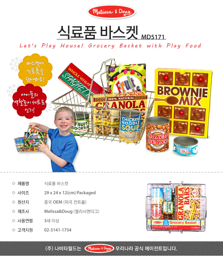 식료품 바스켓 상세페이지 1.jpg