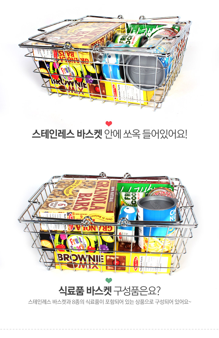 식료품 바스켓 상세페이지 2.jpg