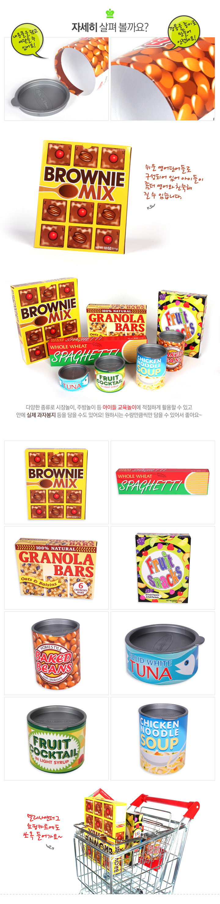 식료품 바스켓 상세페이지 3.jpg