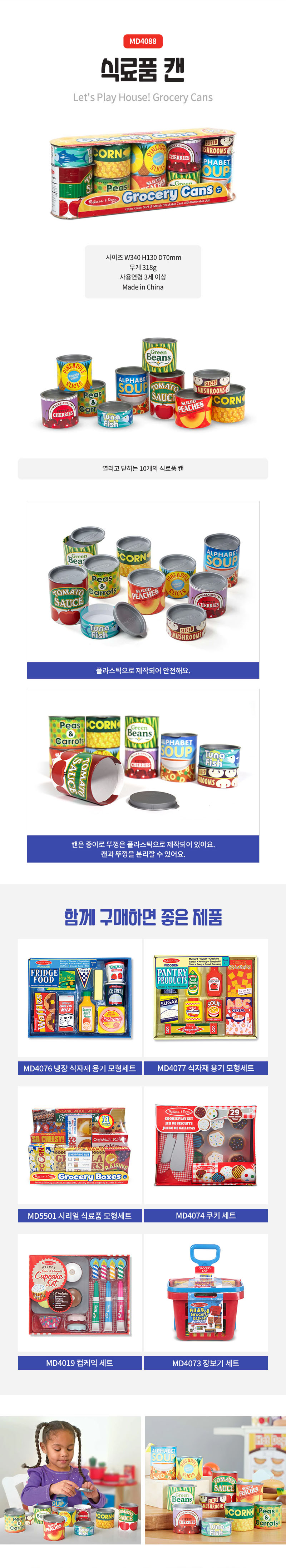 식료품 캔 상세페이지 2.jpg