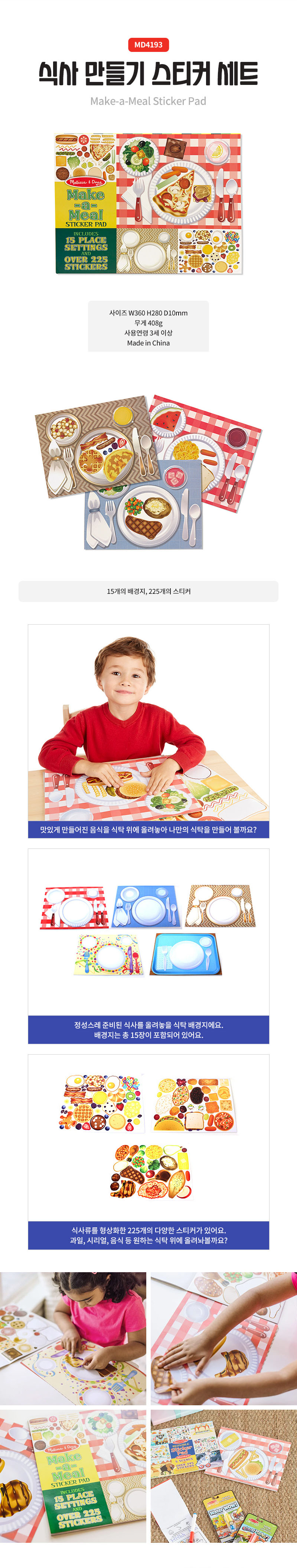 식사 만들기 스티커 세트 상세페이지 2.jpg