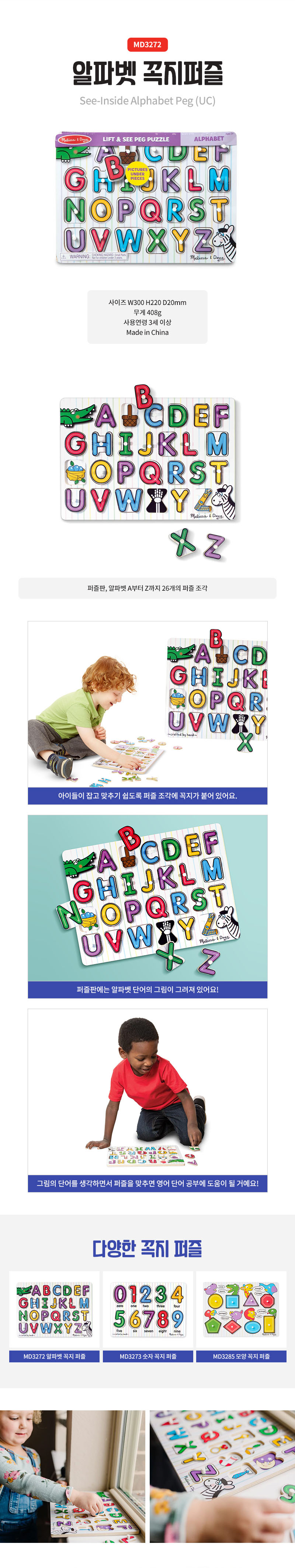 알파벳 꼭지퍼즐 상세페이지 2.jpg