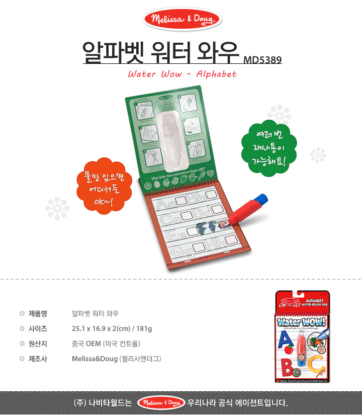 알파벳 워터 와우 상세페이지 1.jpg
