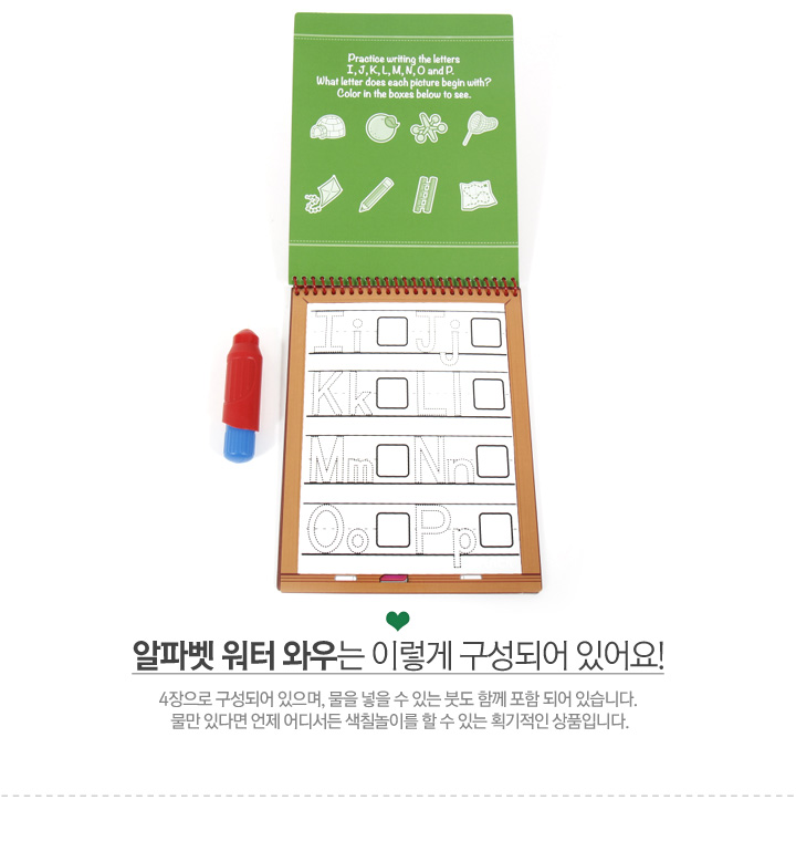 알파벳 워터 와우 상세페이지 2.jpg