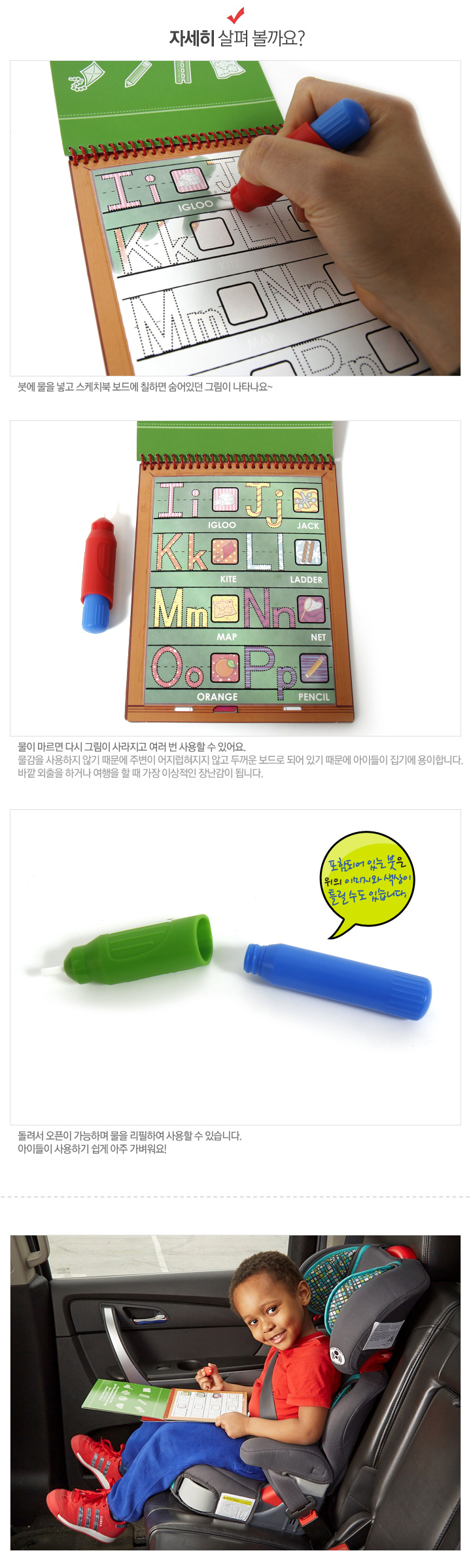 알파벳 워터 와우 상세페이지 3.jpg