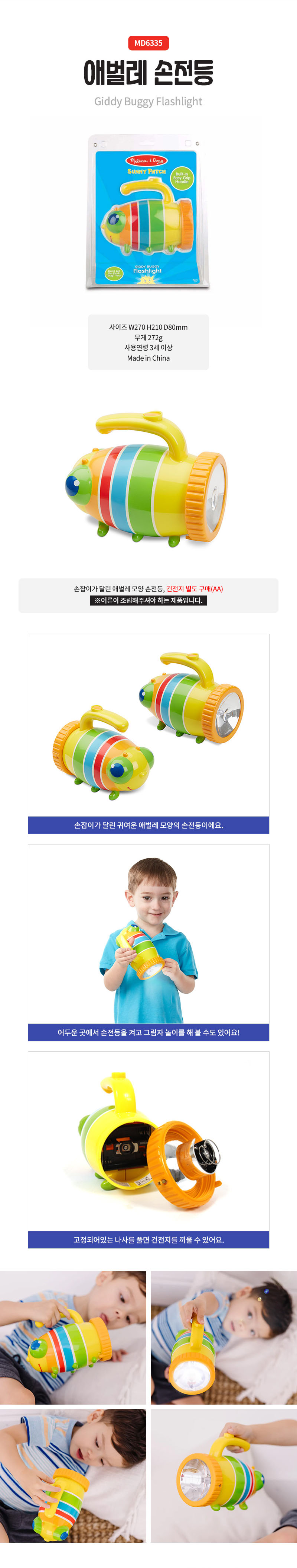 애벌레 손전등 상세페이지 2.jpg