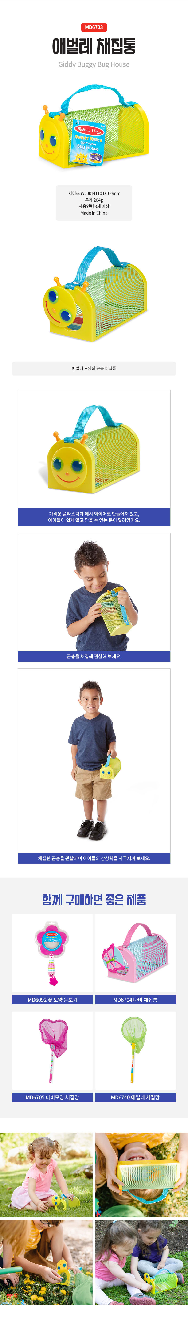 애벌레 채집통 상세페이지 2.jpg
