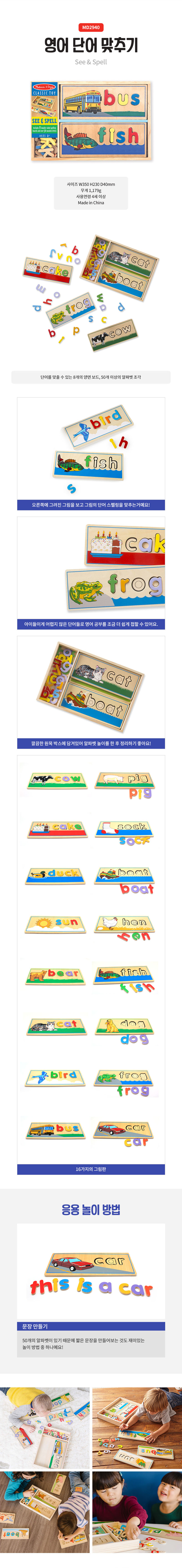 영어 단어 맞추기 상세페이지 2.jpg