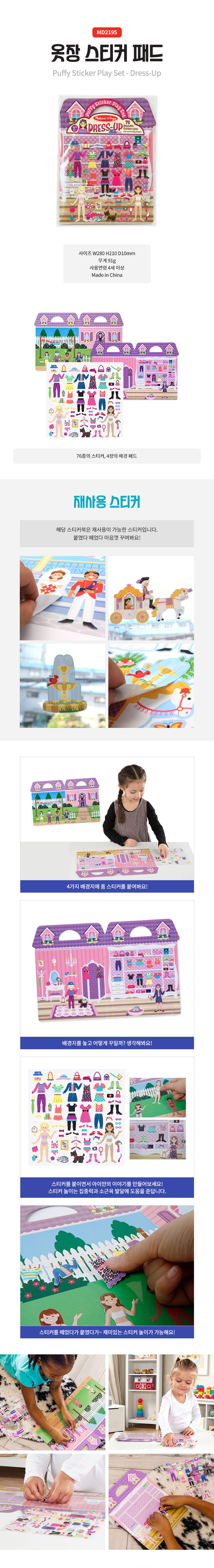 옷장 스티커 패드 상세페이지 2.jpg