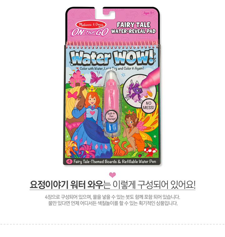요정이야기 워터 와우 상세페이지 2.jpg