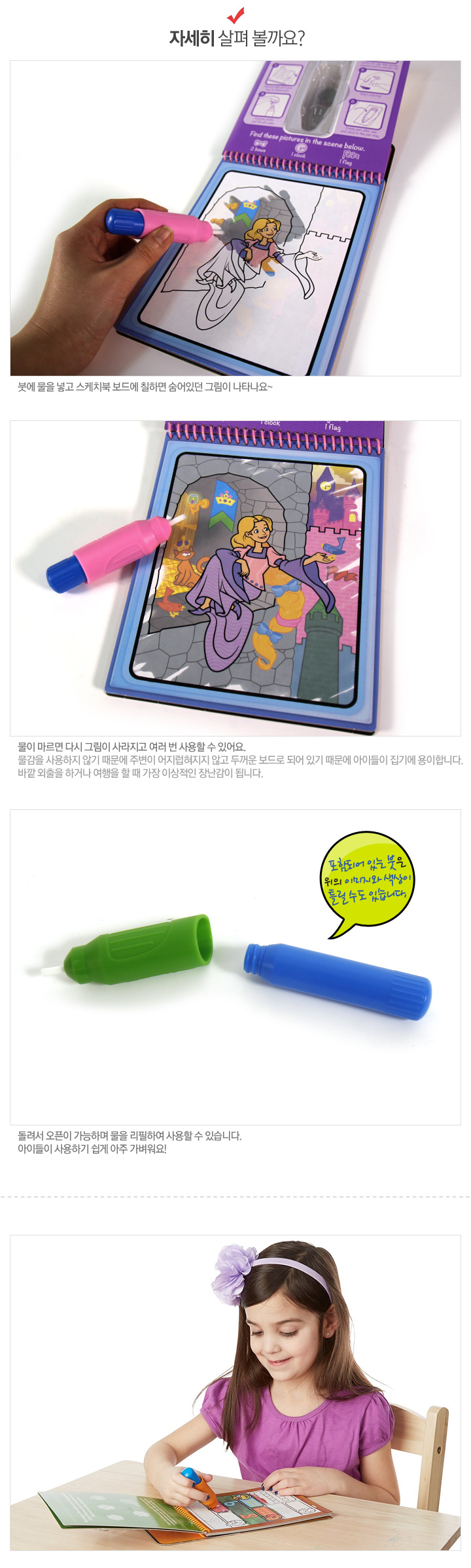 요정이야기 워터 와우 상세페이지 3.jpg