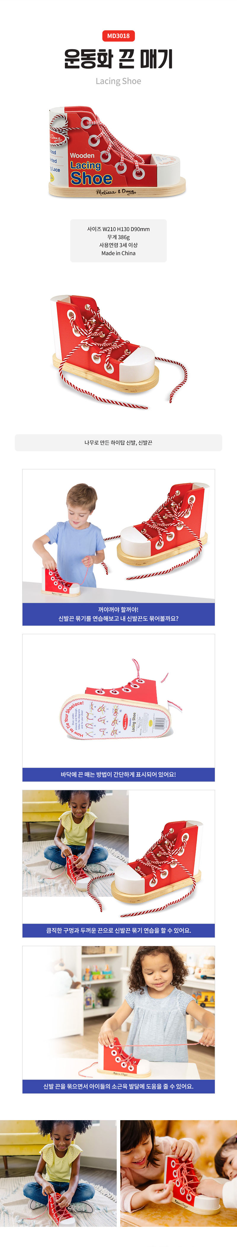운동화 끈 매기 상세페이지 2.jpg