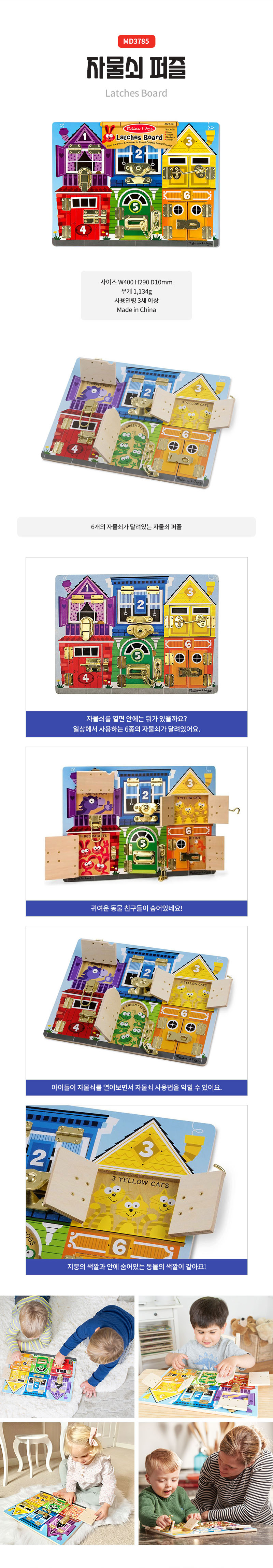자물쇠 퍼즐 상세페이지 2.jpg