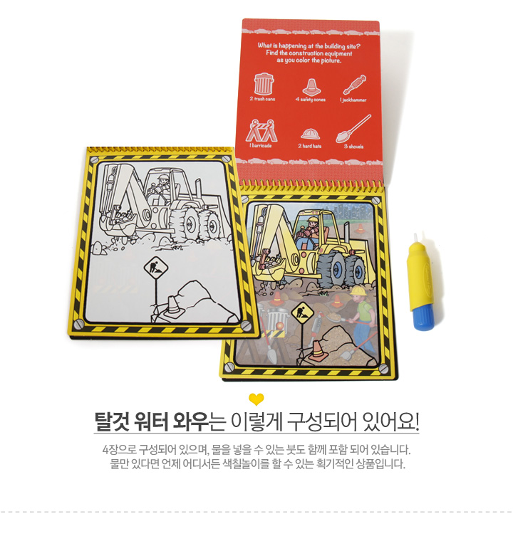 탈것 워터 와우 상세페이지 2.jpg