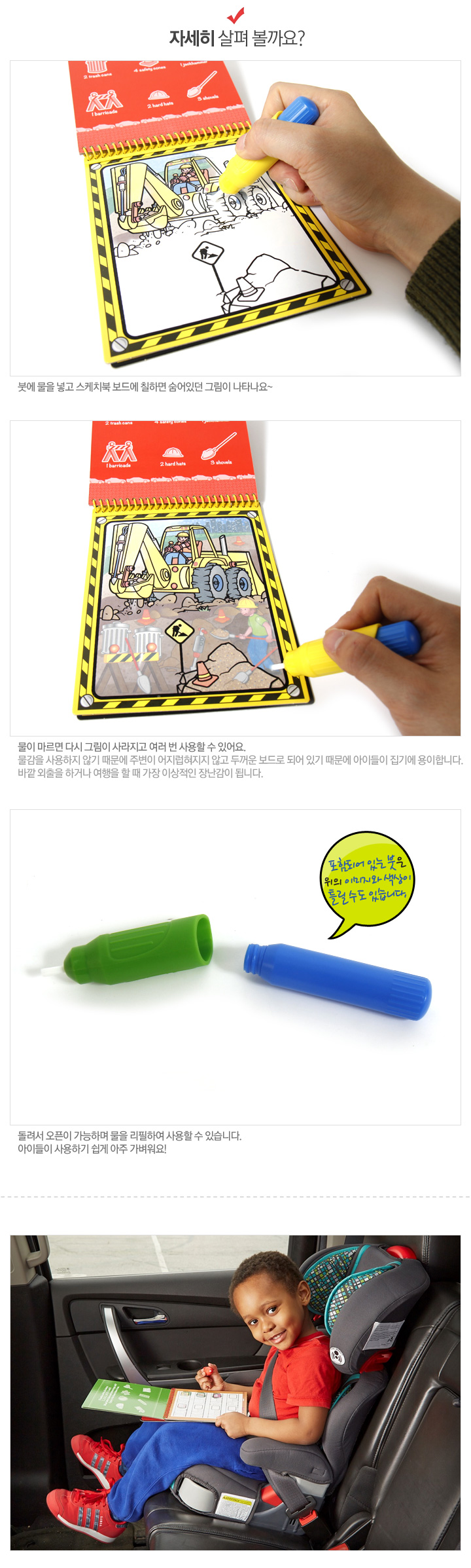 탈것 워터 와우 상세페이지 3.jpg