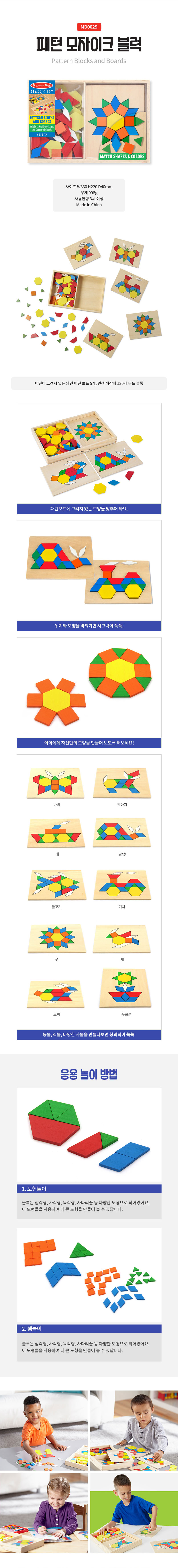 패턴 모자이크 블럭 상세페이지 2.jpg