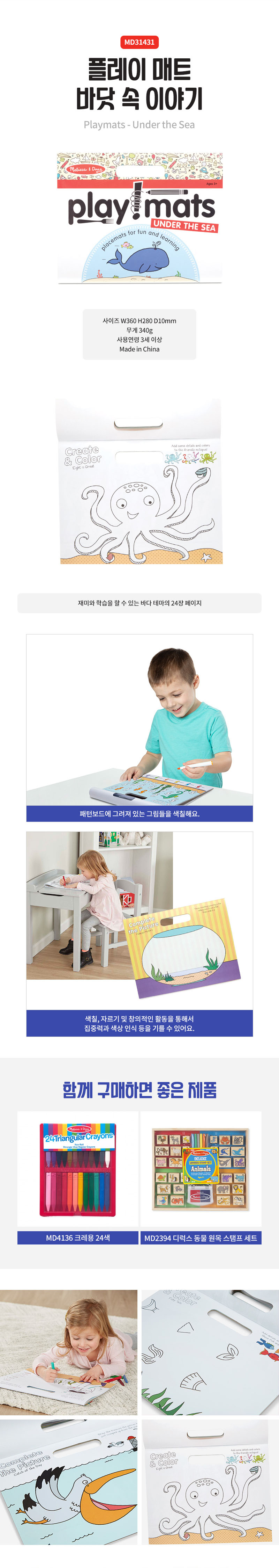 플레이 매트-바닷 속 이야기 상세페이지 1.jpg