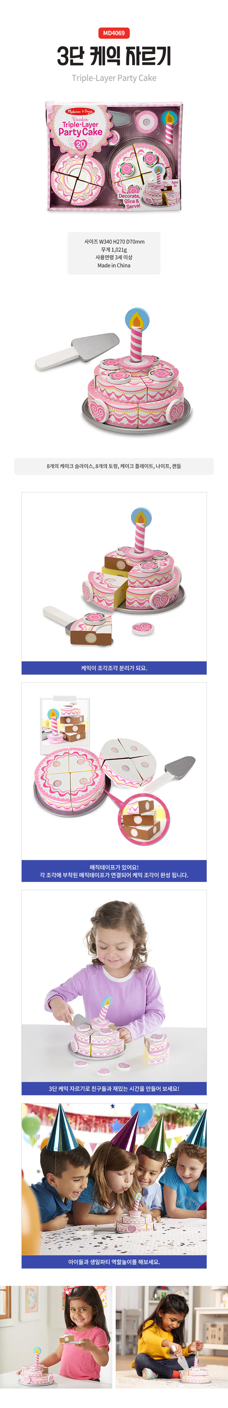 3단 케익 자르기 상세페이지 2.jpg