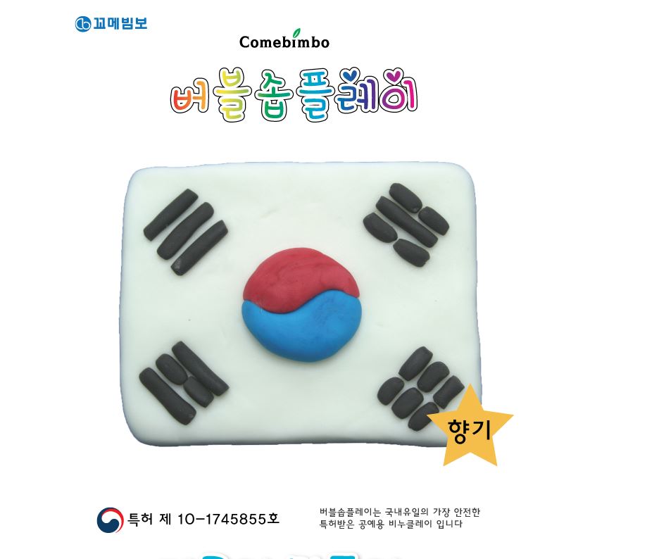 향기비누만들기/태극기/7인