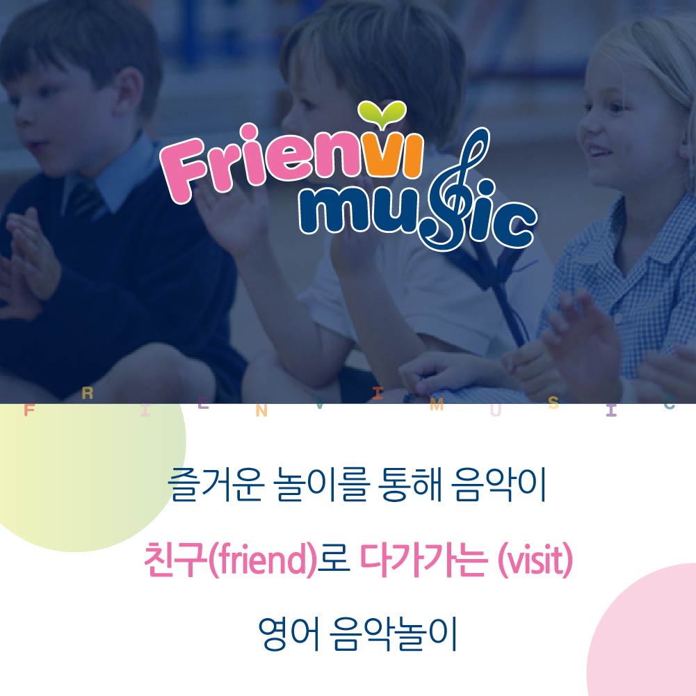 프랜비뮤직