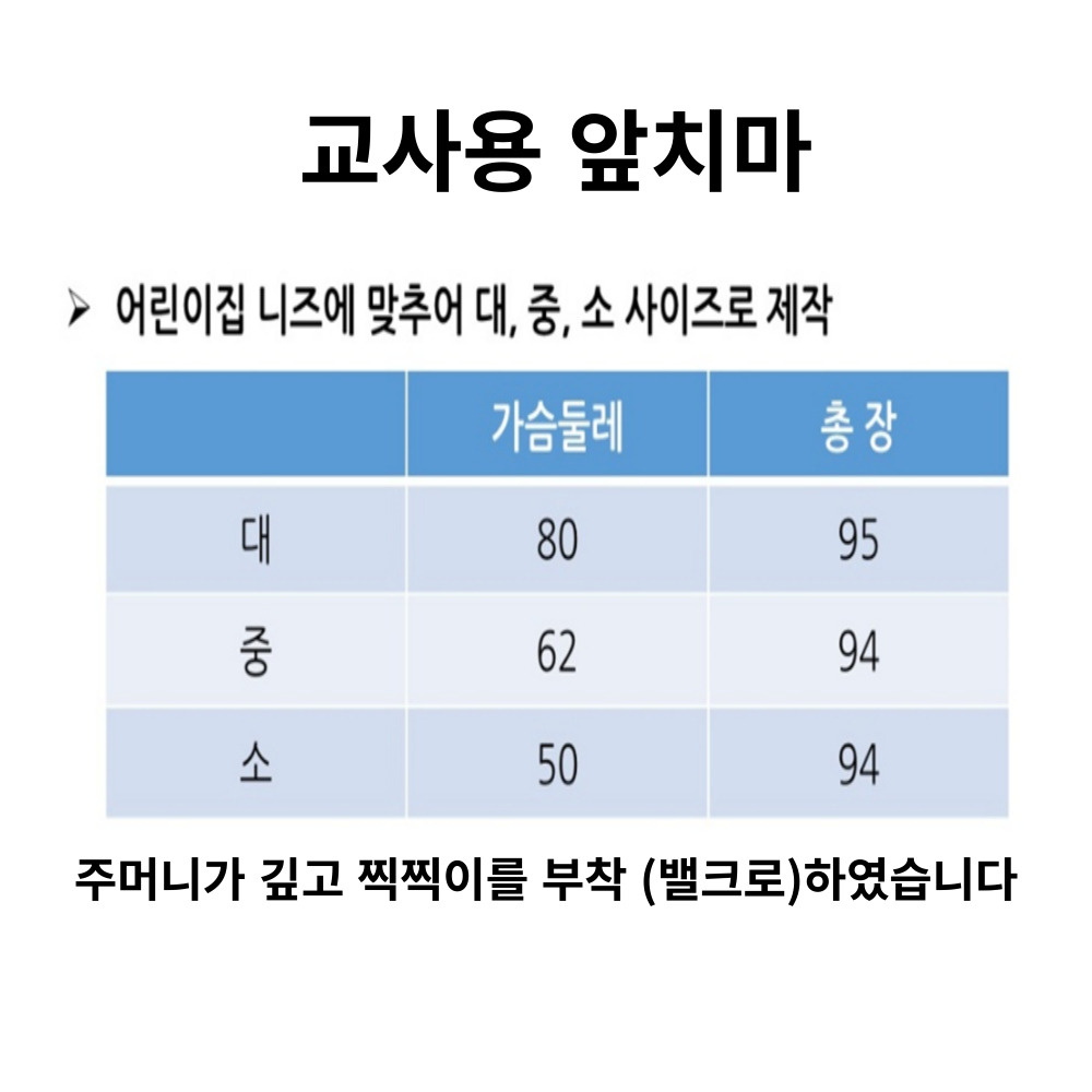 앞치마 PB (중사이즈 재고 7개)
