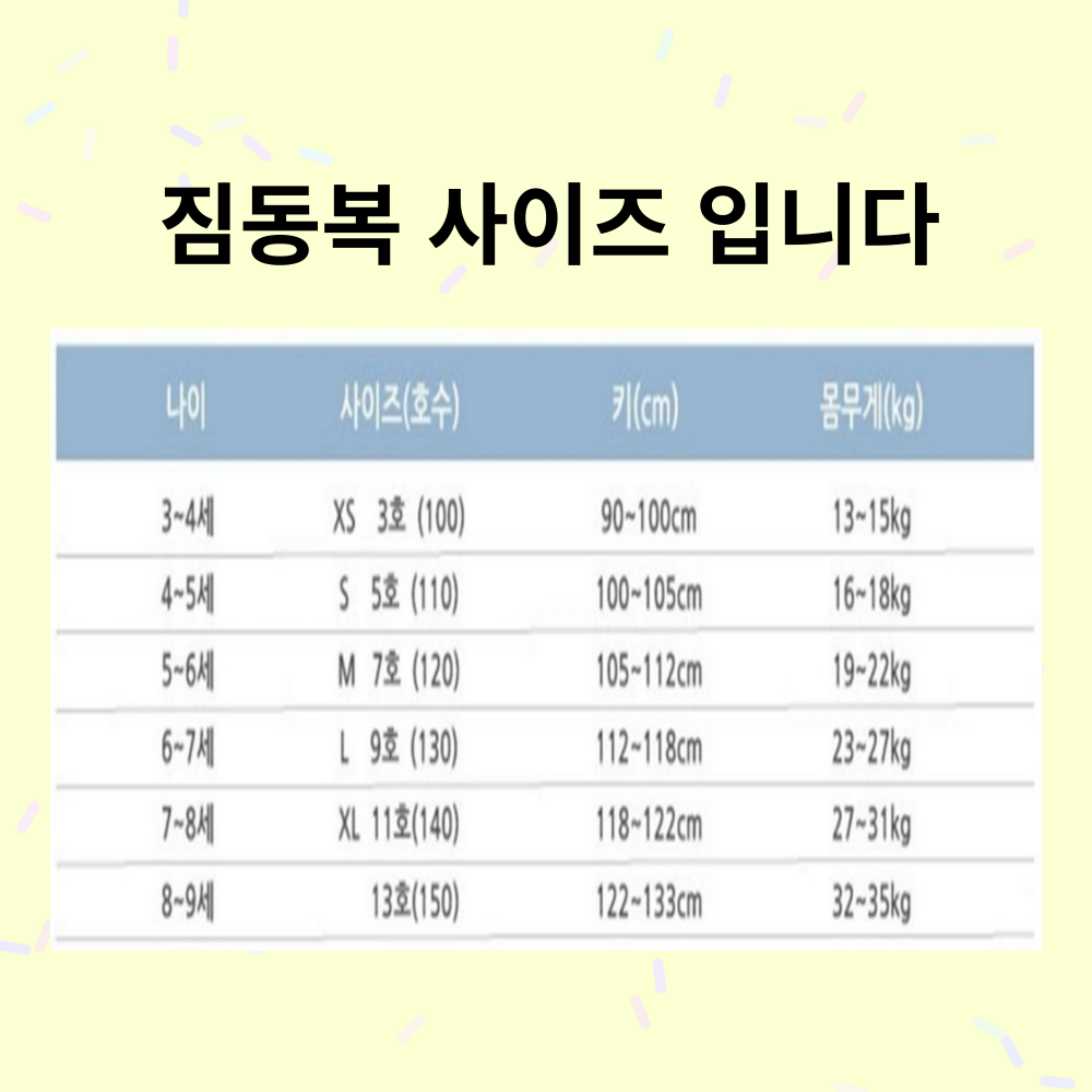 하비짐복(동복) PB (상세 사이즈 옵션에 없는 건 품절입니다)